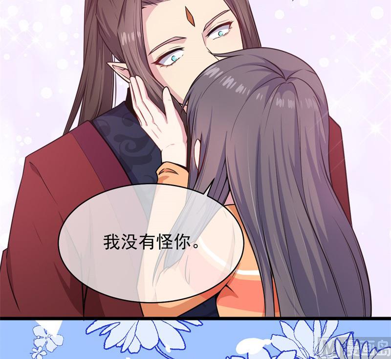 《傲娇男神爱上我》119回家 第19页