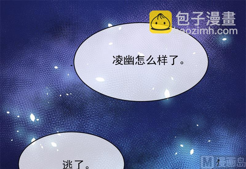 《傲娇男神爱上我》119回家 第23页