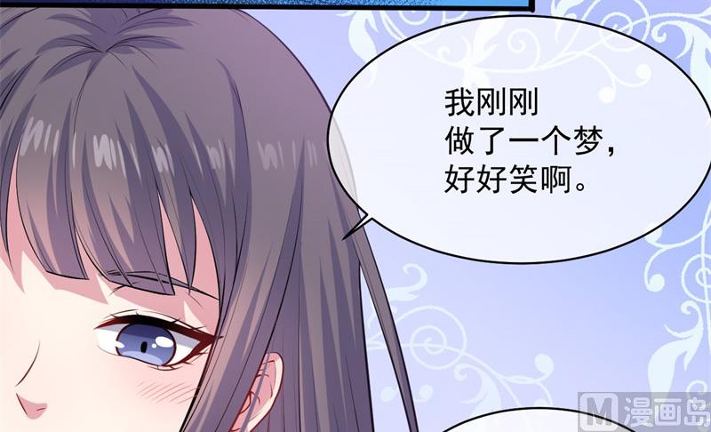 《傲娇男神爱上我》119回家 第25页