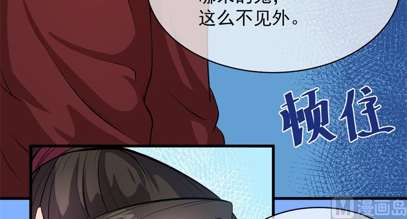 《傲娇男神爱上我》119回家 第28页