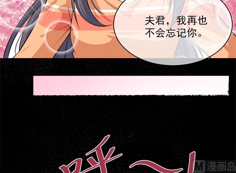 《傲娇男神爱上我》119回家 第32页