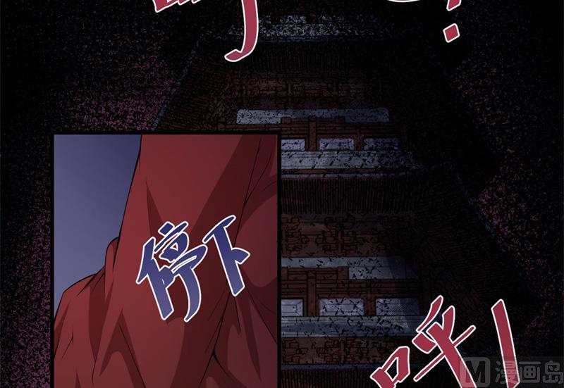 《傲娇男神爱上我》119回家 第33页
