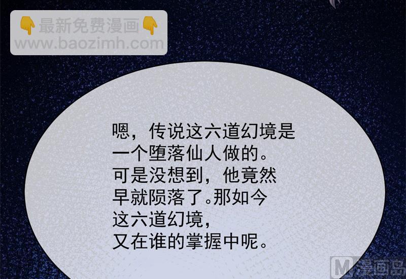 《傲娇男神爱上我》119回家 第38页