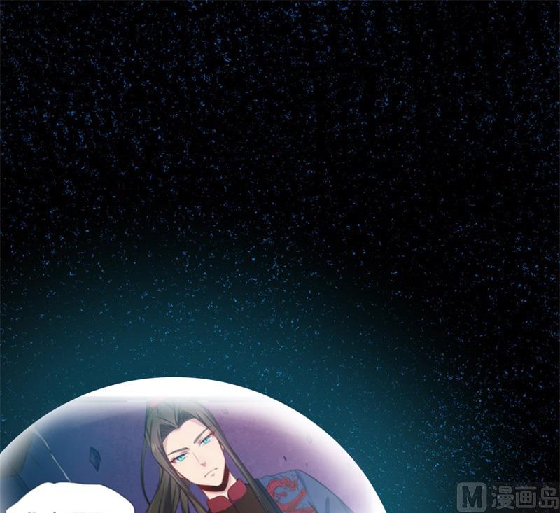 《傲娇男神爱上我》119回家 第3页