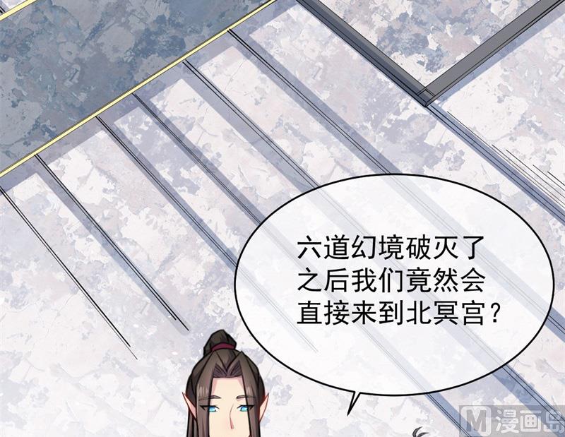 《傲娇男神爱上我》119回家 第48页