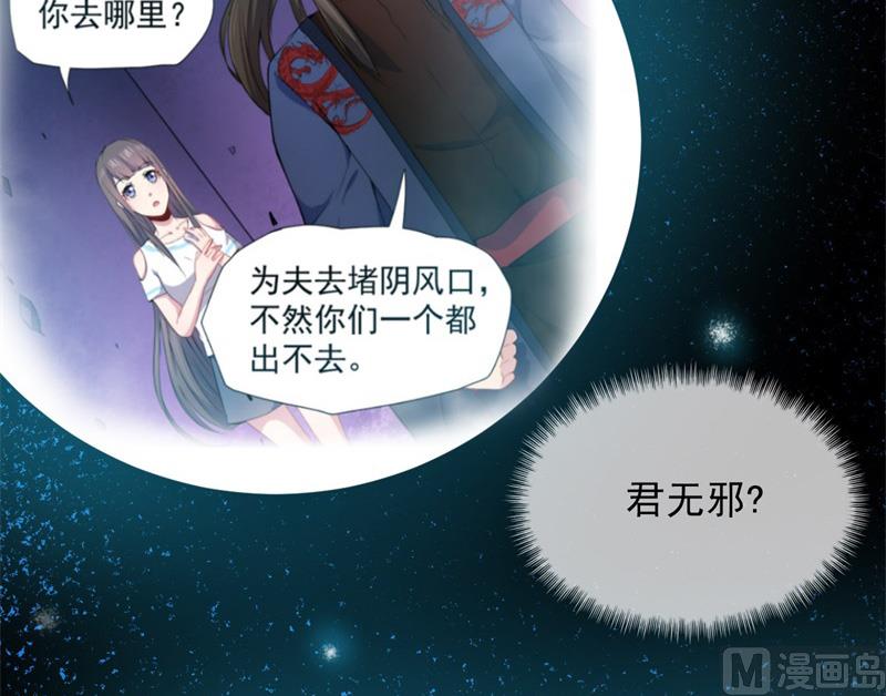 《傲娇男神爱上我》119回家 第4页