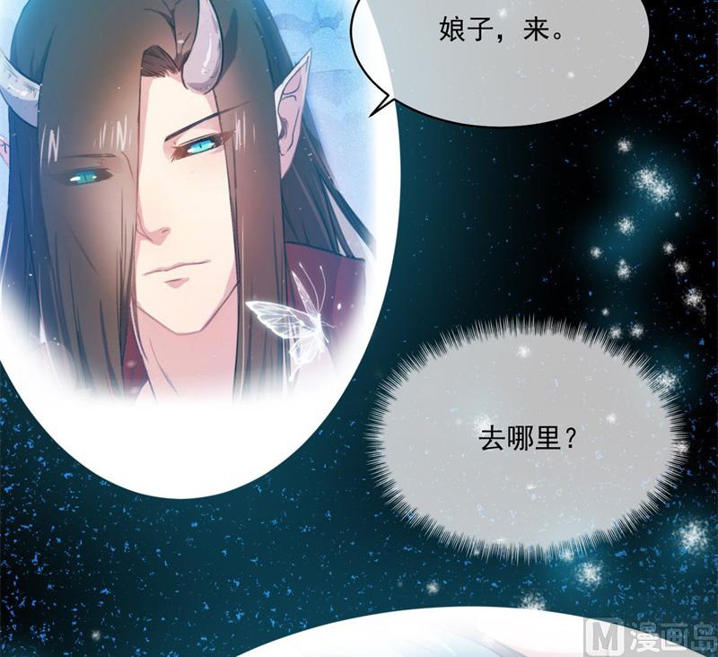 《傲娇男神爱上我》119回家 第6页