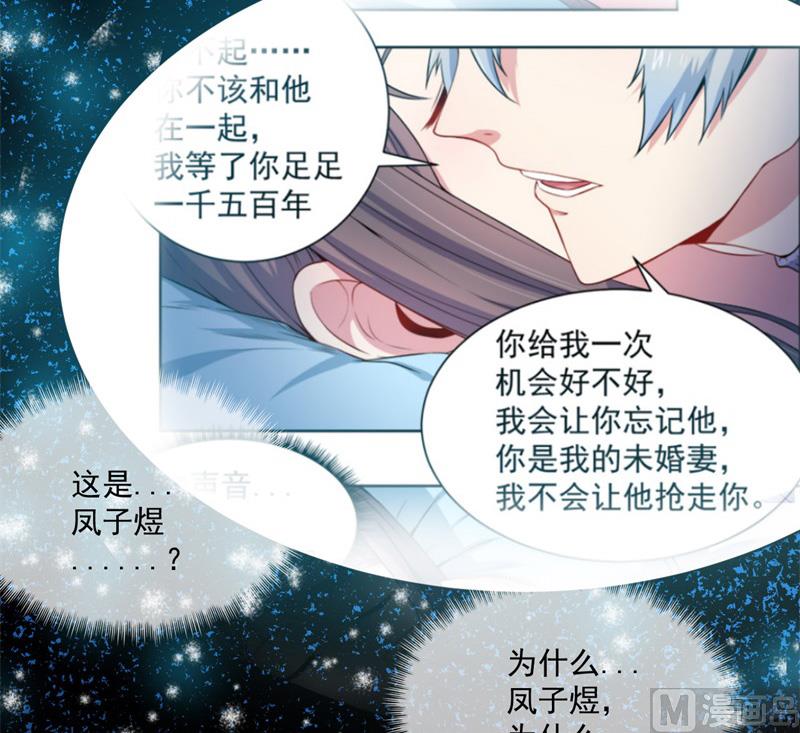 《傲娇男神爱上我》119回家 第7页