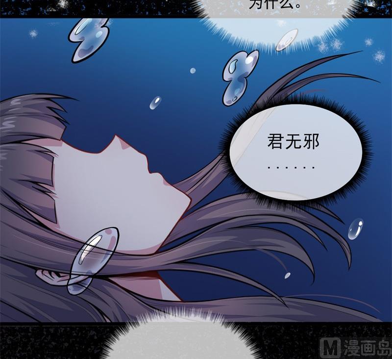 《傲娇男神爱上我》119回家 第8页