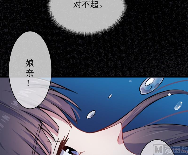 《傲娇男神爱上我》119回家 第9页