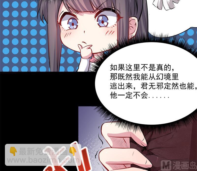 《傲娇男神爱上我》118夫君，我们回家 第10页