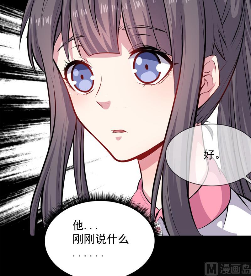 《傲娇男神爱上我》118夫君，我们回家 第12页