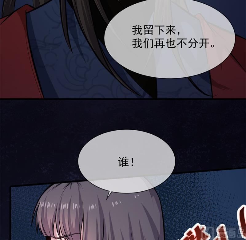 《傲娇男神爱上我》118夫君，我们回家 第15页