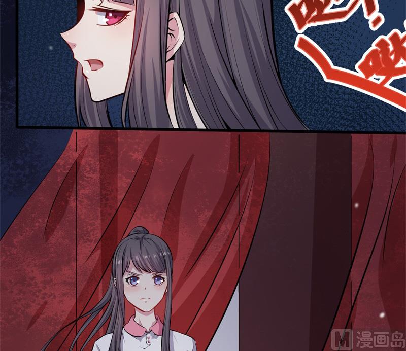《傲娇男神爱上我》118夫君，我们回家 第16页