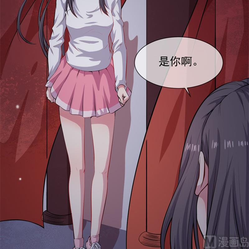 《傲娇男神爱上我》118夫君，我们回家 第17页