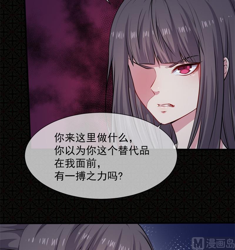《傲娇男神爱上我》118夫君，我们回家 第20页