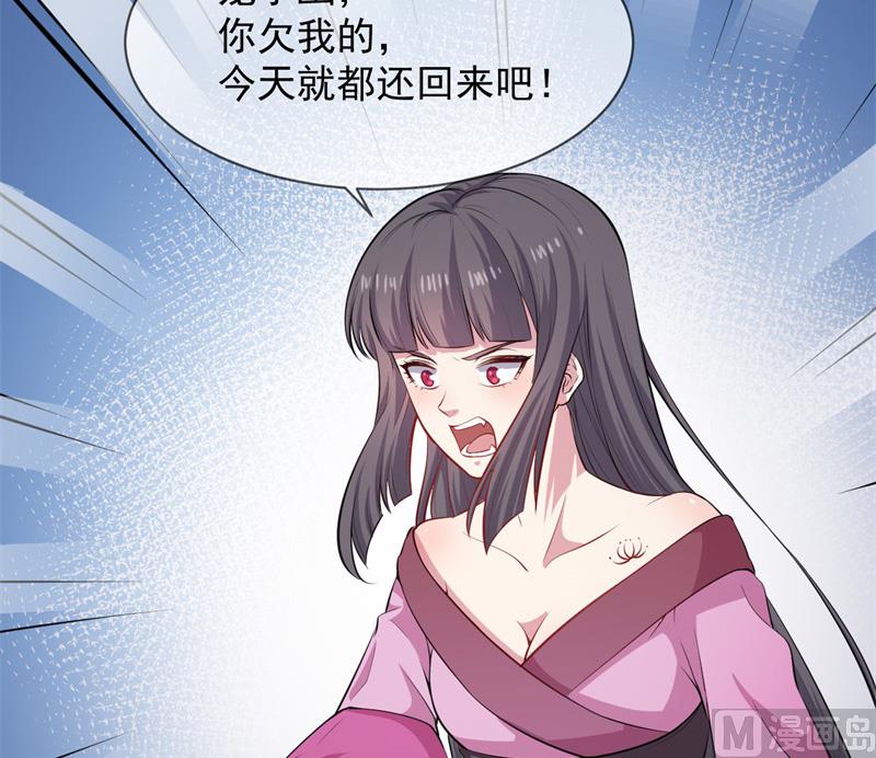 《傲娇男神爱上我》118夫君，我们回家 第23页