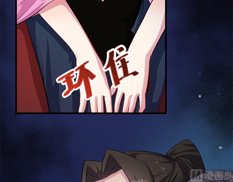 《傲娇男神爱上我》118夫君，我们回家 第25页
