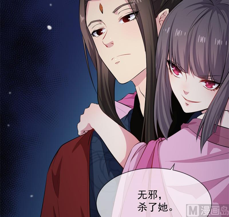 《傲娇男神爱上我》118夫君，我们回家 第26页