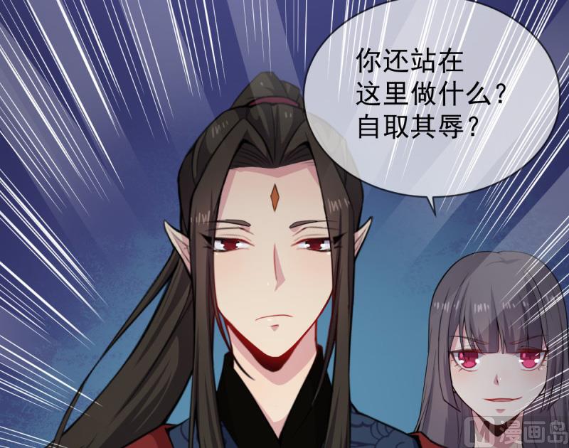 《傲娇男神爱上我》118夫君，我们回家 第29页