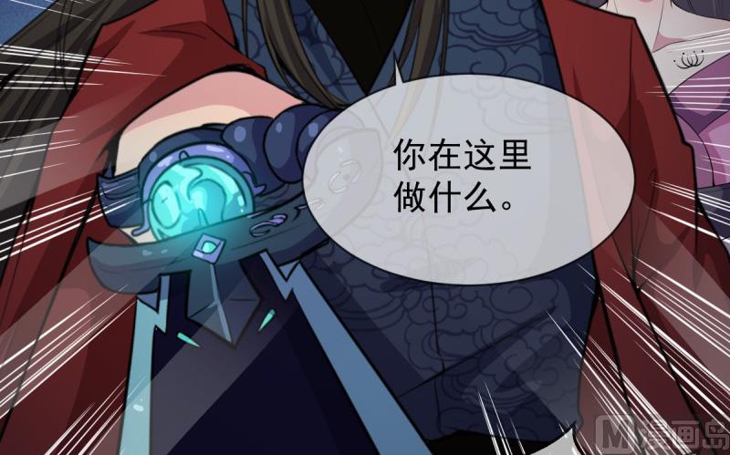 《傲娇男神爱上我》118夫君，我们回家 第30页