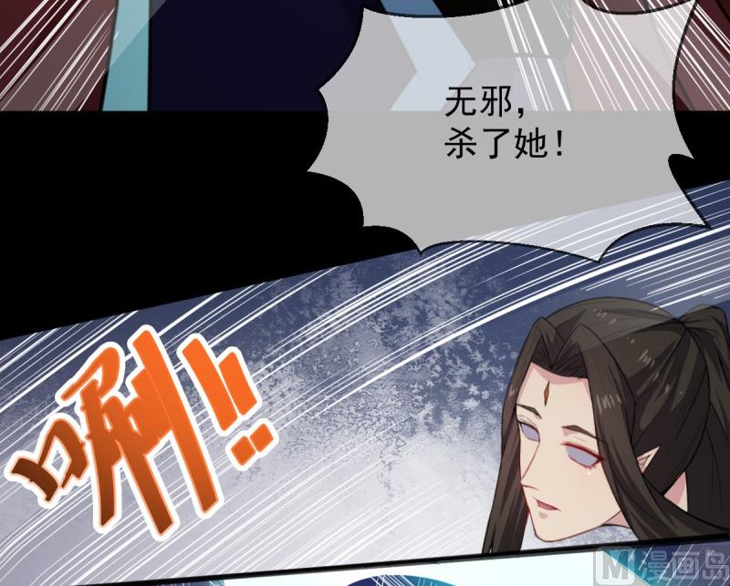 《傲娇男神爱上我》118夫君，我们回家 第31页