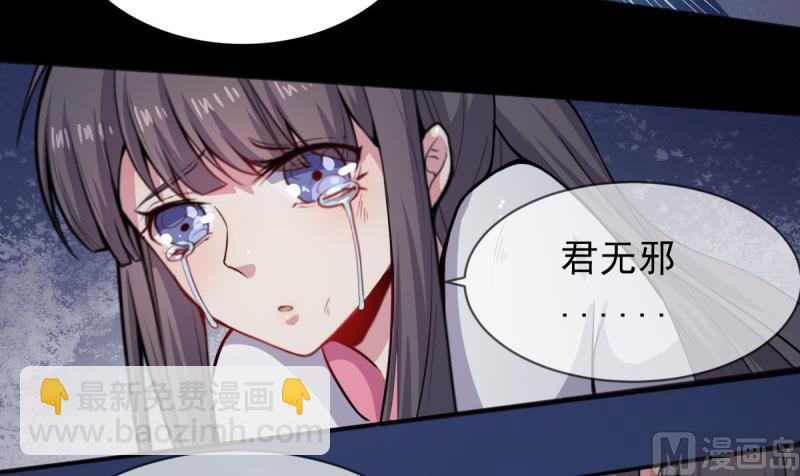 《傲娇男神爱上我》118夫君，我们回家 第34页