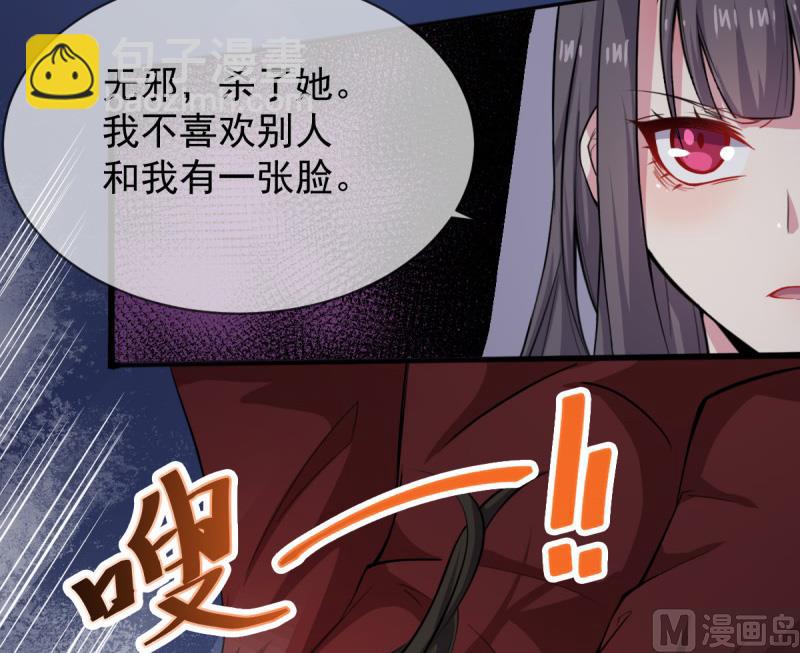 《傲娇男神爱上我》118夫君，我们回家 第35页