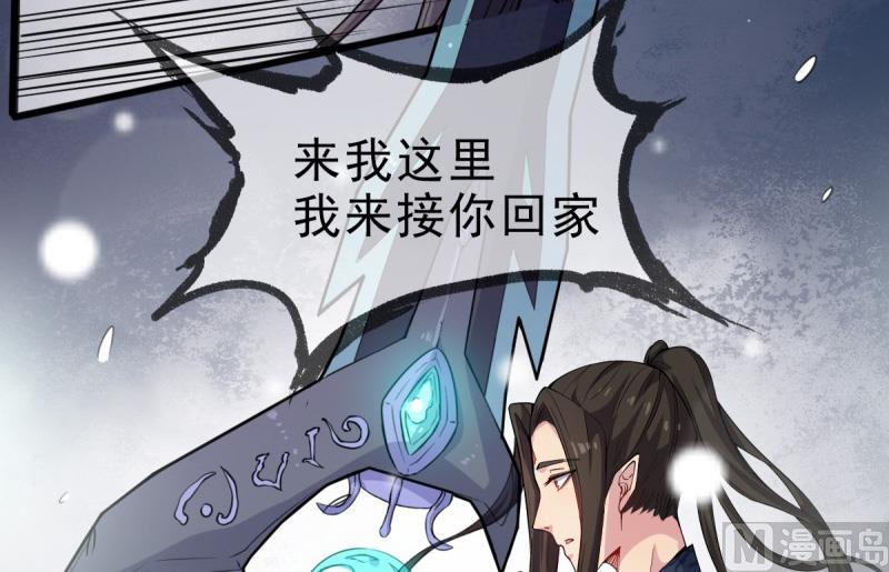 《傲娇男神爱上我》118夫君，我们回家 第38页