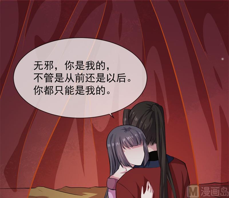 《傲娇男神爱上我》118夫君，我们回家 第3页