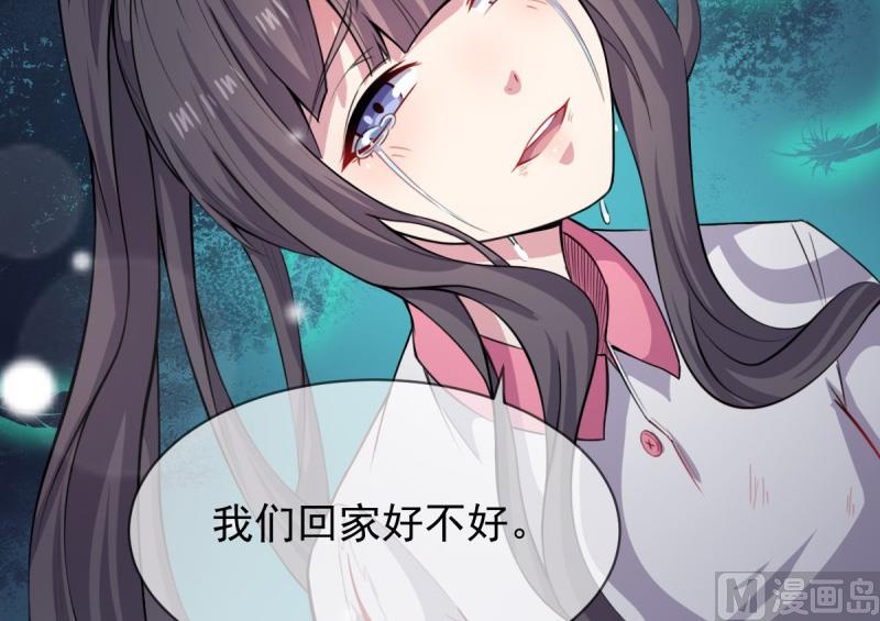 《傲娇男神爱上我》118夫君，我们回家 第42页
