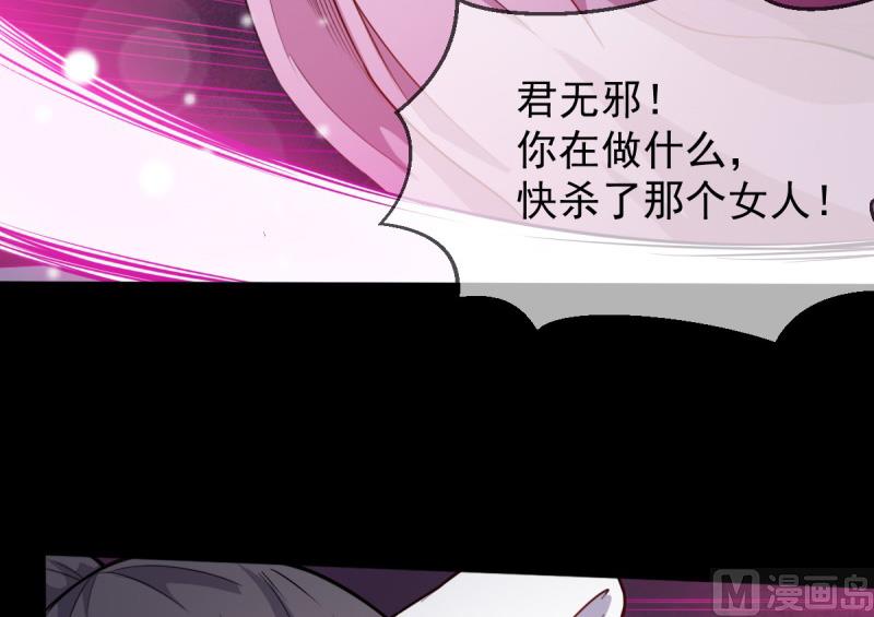 《傲娇男神爱上我》118夫君，我们回家 第44页