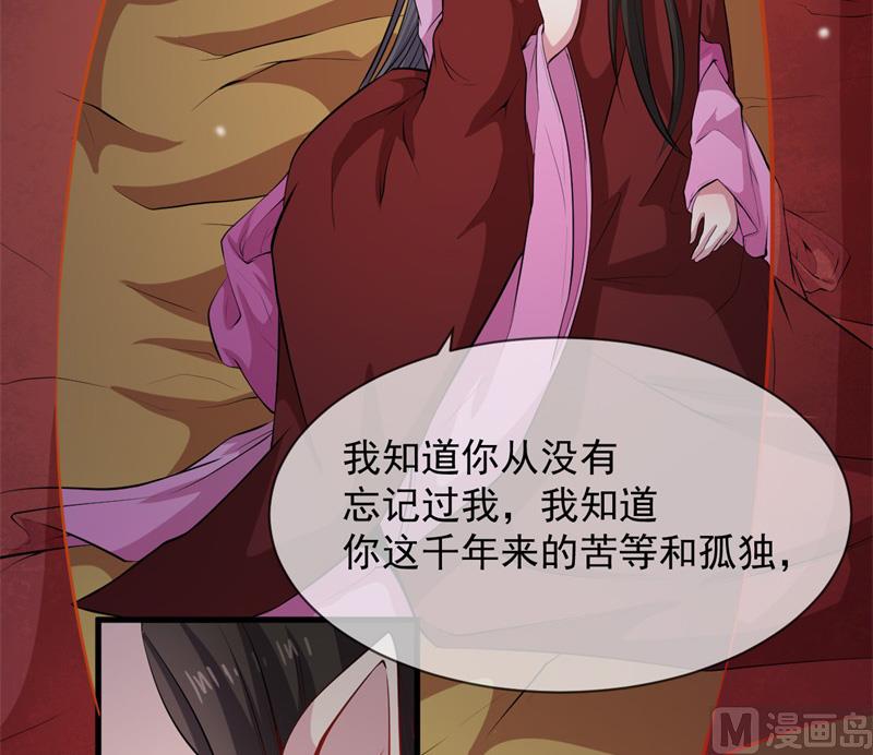 《傲娇男神爱上我》118夫君，我们回家 第4页