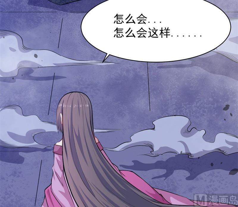 《傲娇男神爱上我》118夫君，我们回家 第50页