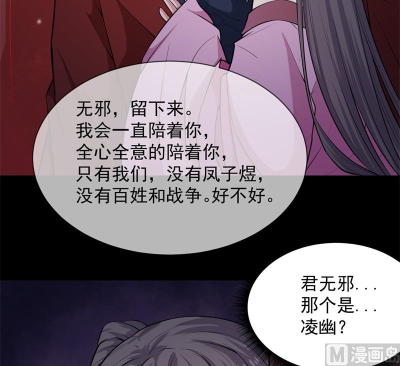 《傲娇男神爱上我》118夫君，我们回家 第7页