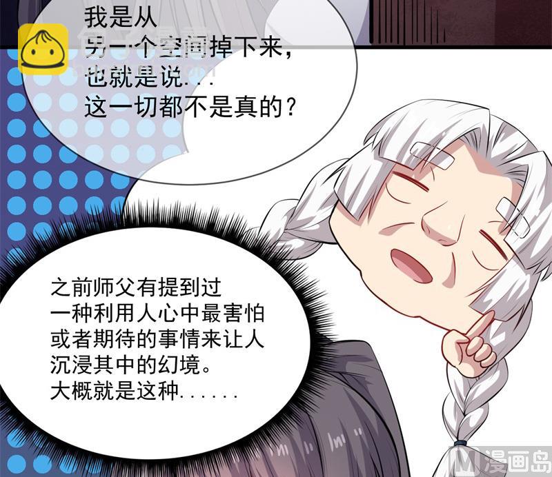 《傲娇男神爱上我》118夫君，我们回家 第9页