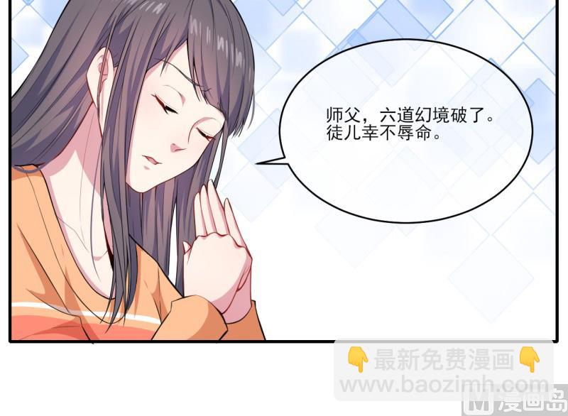 《傲娇男神爱上我》120十里红妆 第19页