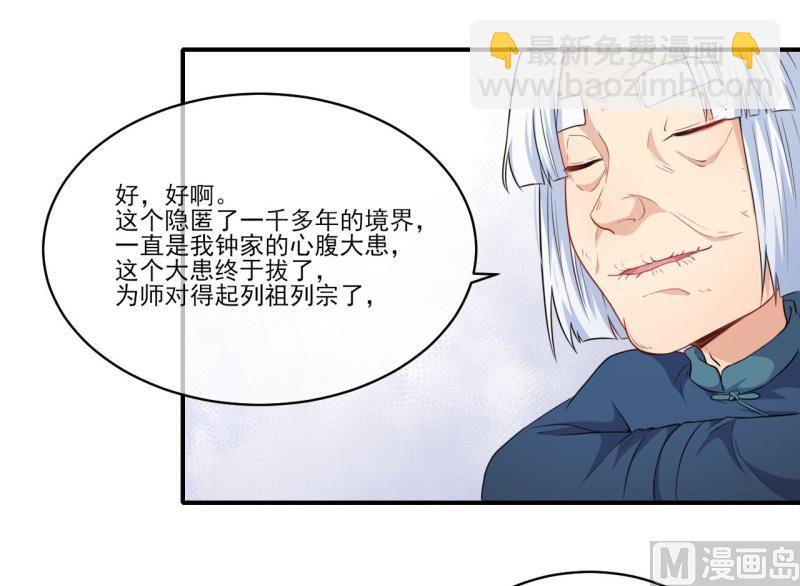 《傲娇男神爱上我》120十里红妆 第20页