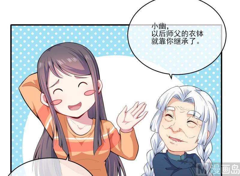 《傲娇男神爱上我》120十里红妆 第21页