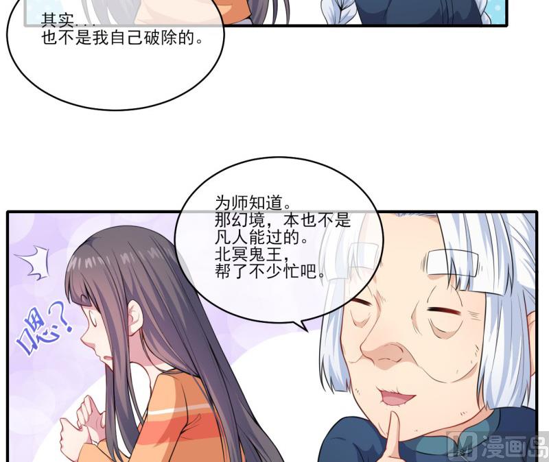 《傲娇男神爱上我》120十里红妆 第22页