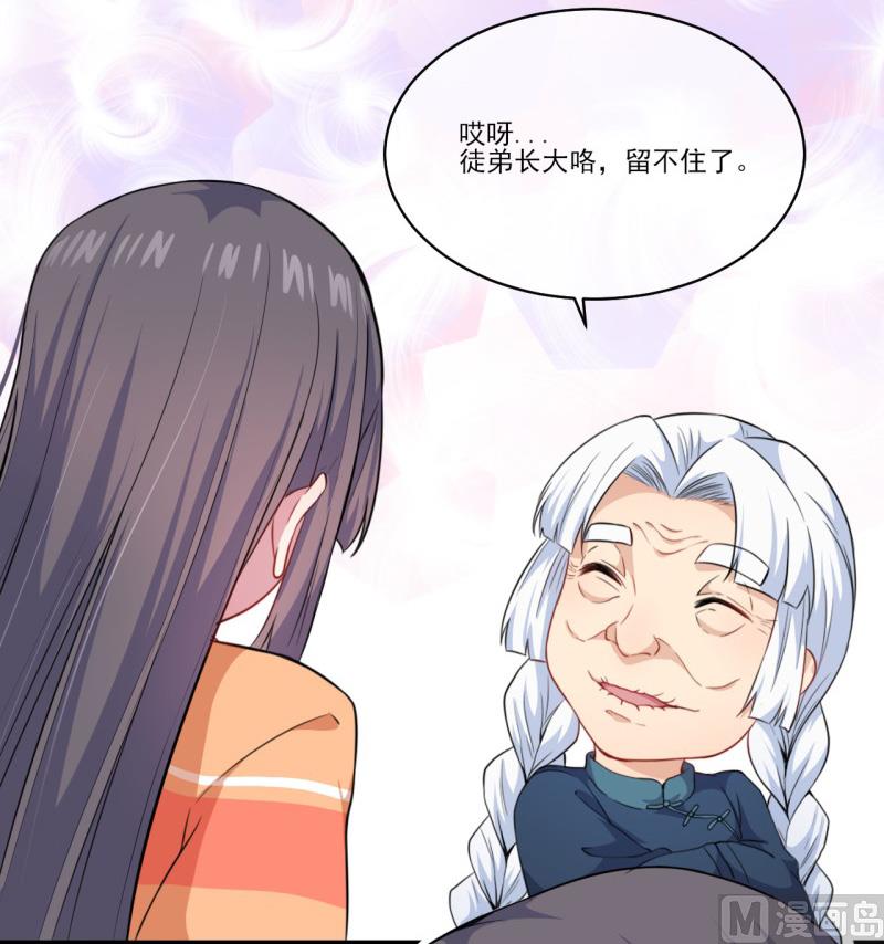 《傲娇男神爱上我》120十里红妆 第25页