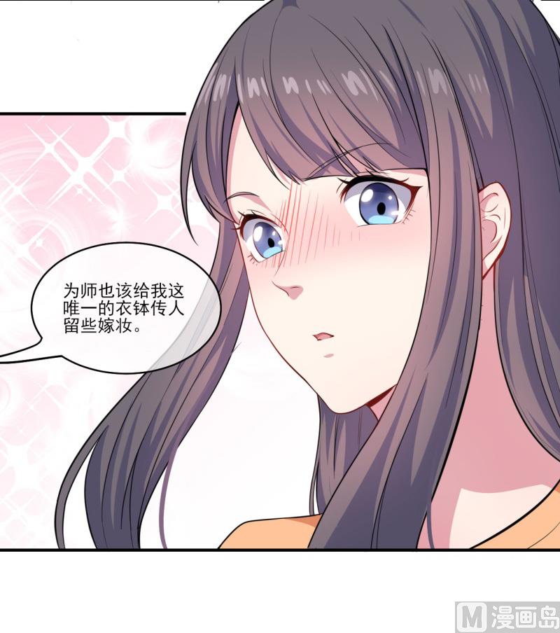 《傲娇男神爱上我》120十里红妆 第26页