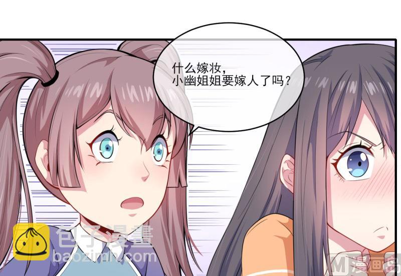《傲娇男神爱上我》120十里红妆 第27页