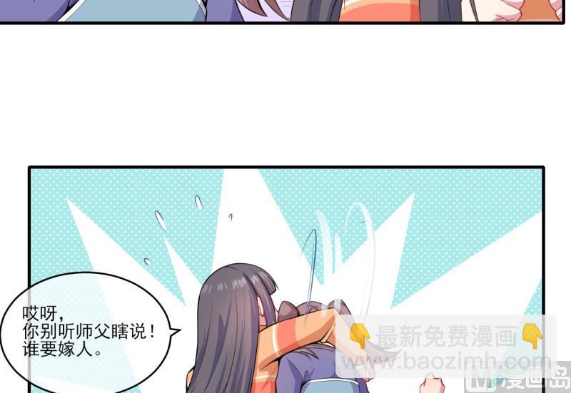 《傲娇男神爱上我》120十里红妆 第28页