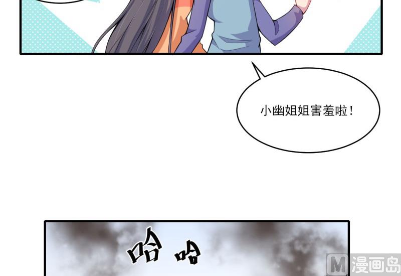 《傲娇男神爱上我》120十里红妆 第29页
