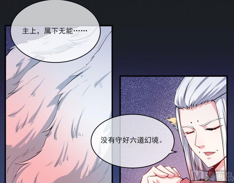 《傲娇男神爱上我》120十里红妆 第31页