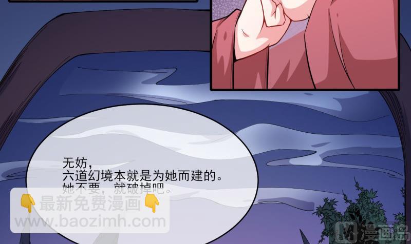 《傲娇男神爱上我》120十里红妆 第32页
