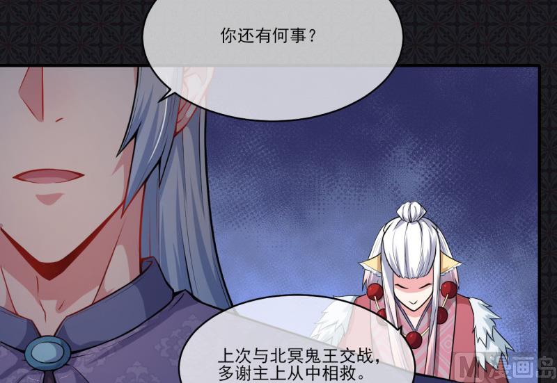《傲娇男神爱上我》120十里红妆 第35页