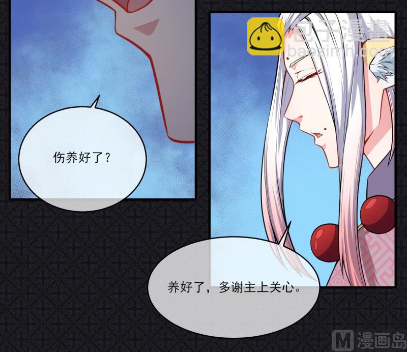 《傲娇男神爱上我》120十里红妆 第37页