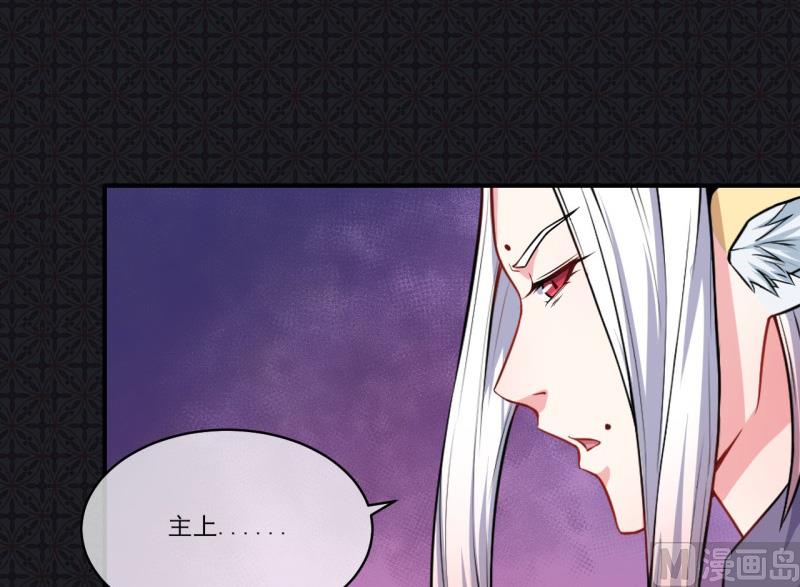 《傲娇男神爱上我》120十里红妆 第38页
